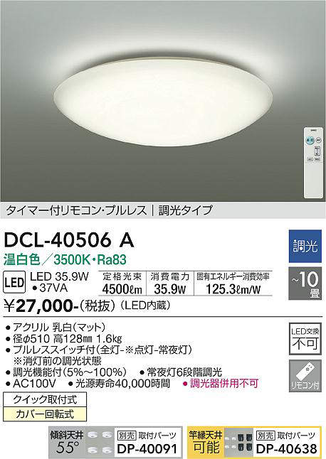 dcl40506a