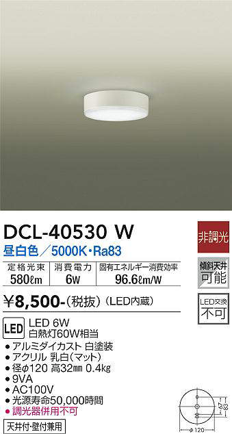 dcl40530w