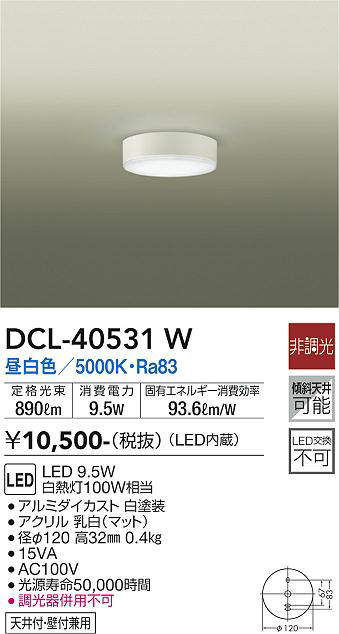 dcl40531w