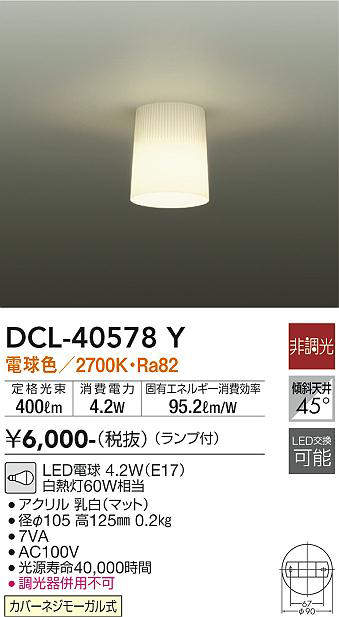 dcl40578y