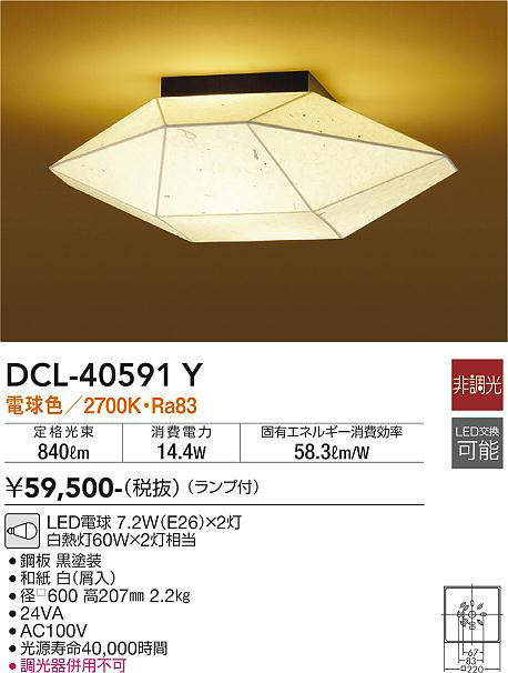 dcl40591y