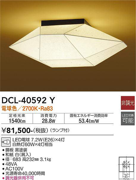 dcl40592y