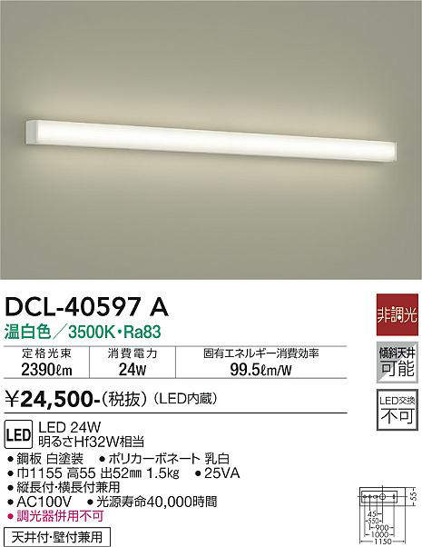 dcl40597a