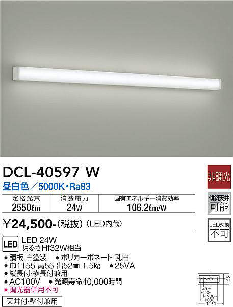 dcl40597w