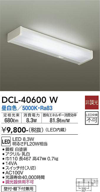 dcl40600w