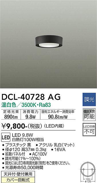 dcl40728ag