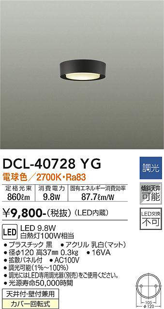 dcl40728yg