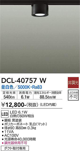 dcl40757w