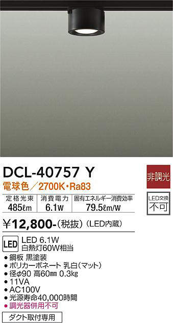 dcl40757y