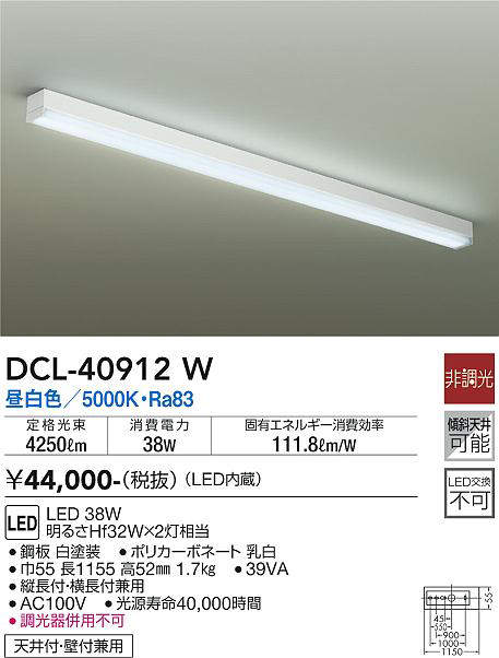 dcl40912w