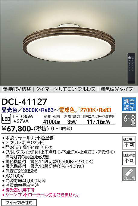 dcl41127