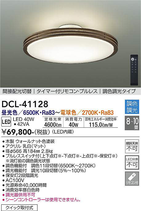 dcl41128