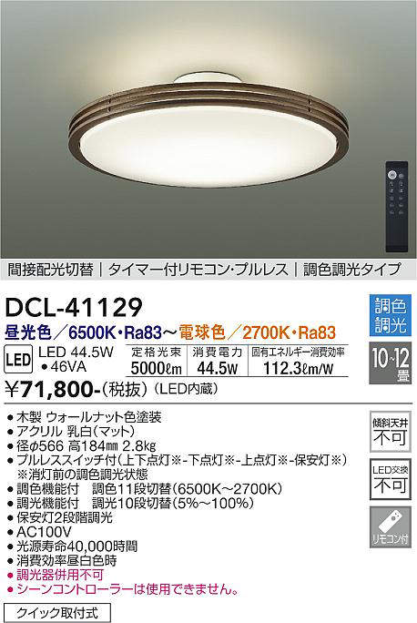 dcl41129