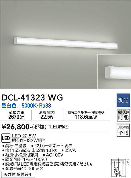 dcl41323wg