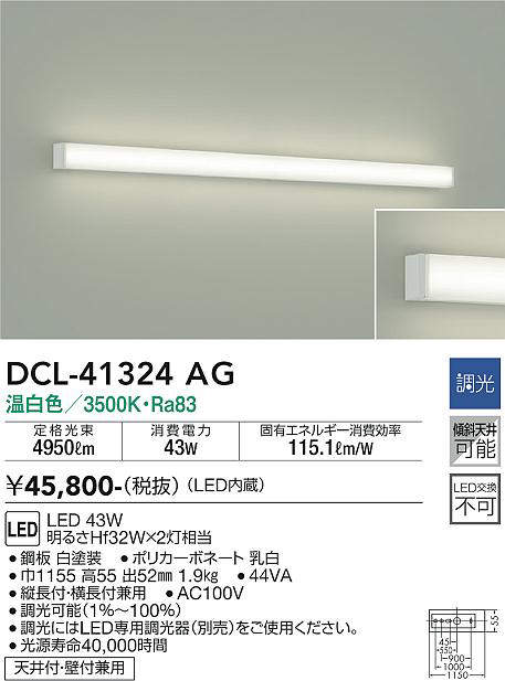 dcl41324ag