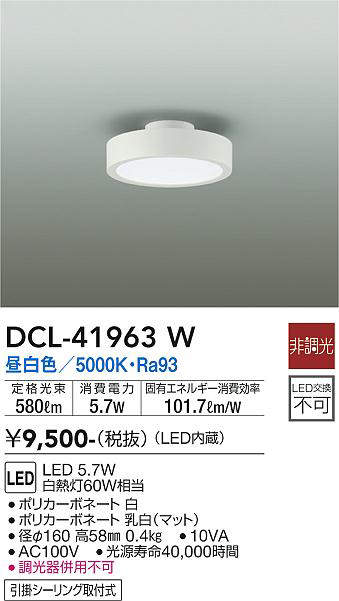 dcl41963w