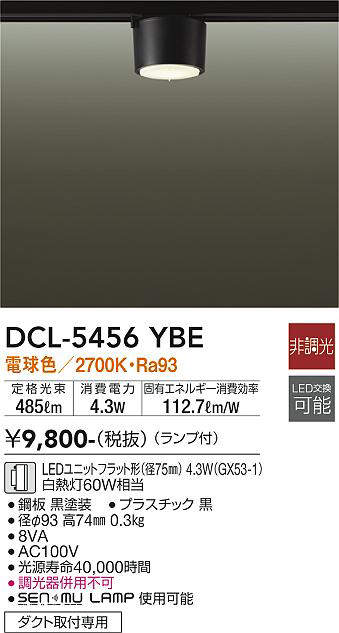 dcl5456ybe