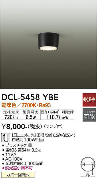 dcl5458ybe