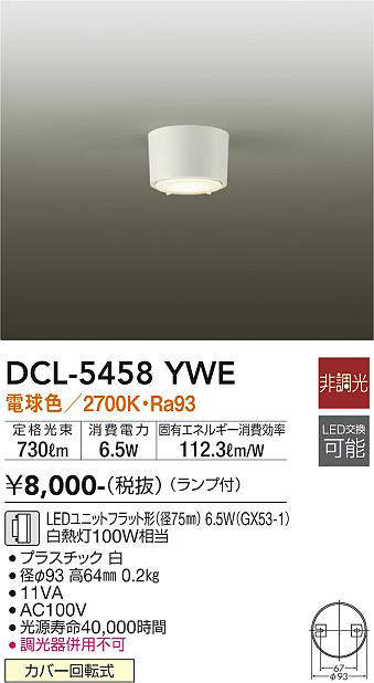 dcl5458ywe