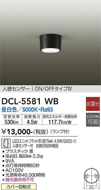 dcl5581wb