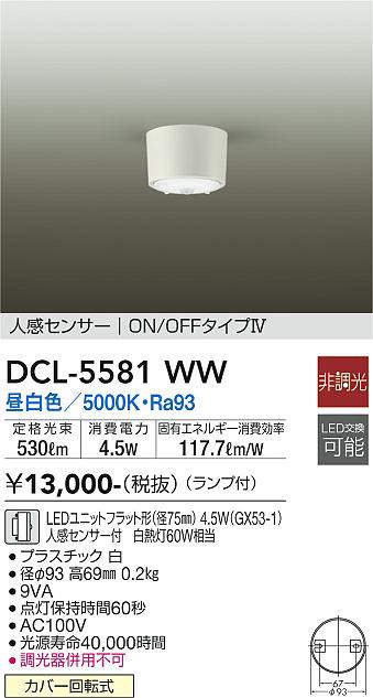 dcl5581ww