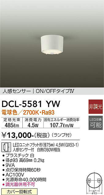 dcl5581yw