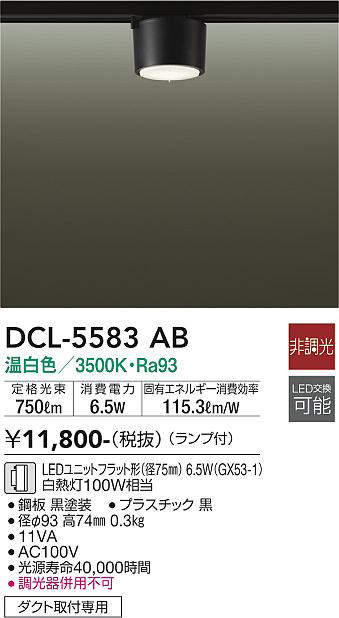 dcl5583ab