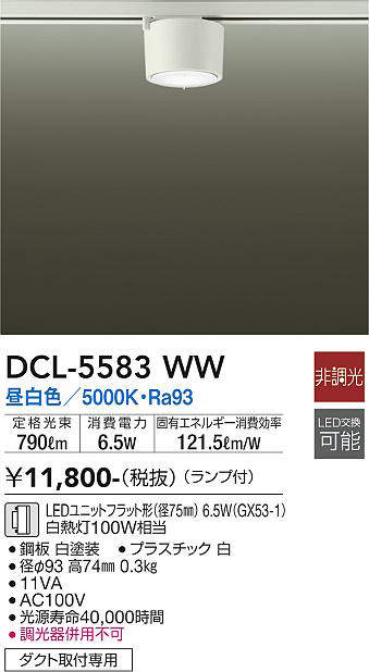 dcl5583ww