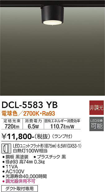 dcl5583yb