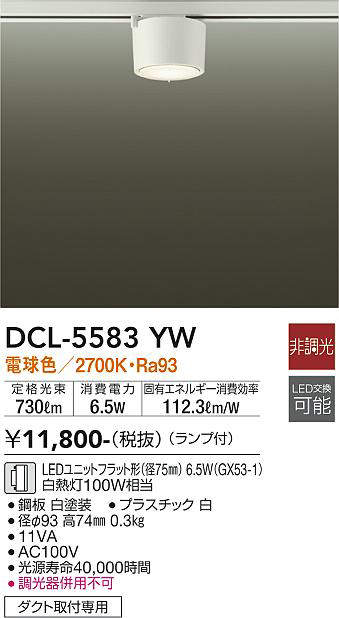 dcl5583yw