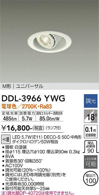 ddl3966ywg