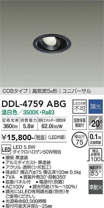 ddl4759abg