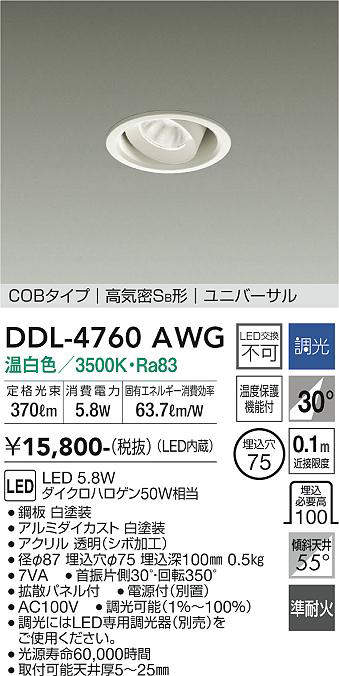 ddl4760awg