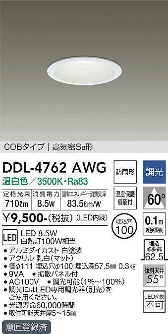 ddl4762awg