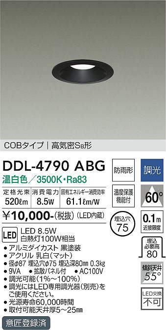 ddl4790abg