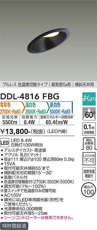 ddl4816fbg