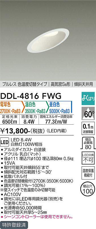 ddl4816fwg