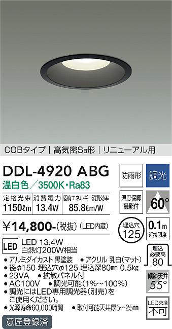 ddl4920abg