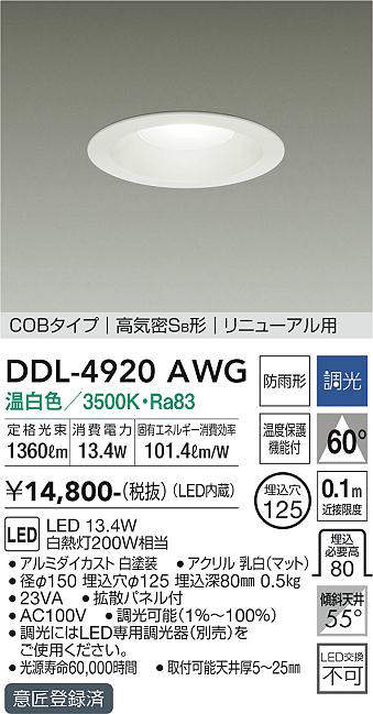 ddl4920awg