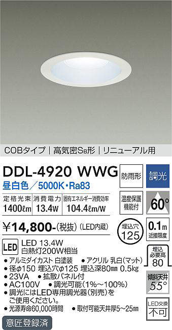 ddl4920wwg