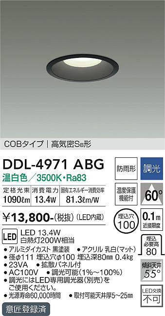 ddl4971abg