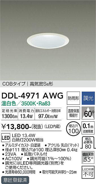 ddl4971awg