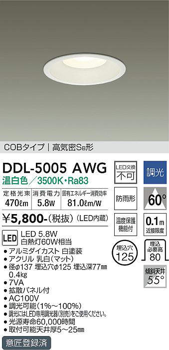 ddl5005awg