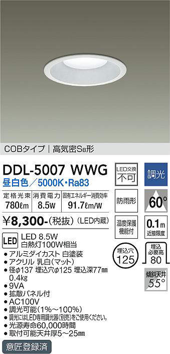 ddl5007wwg