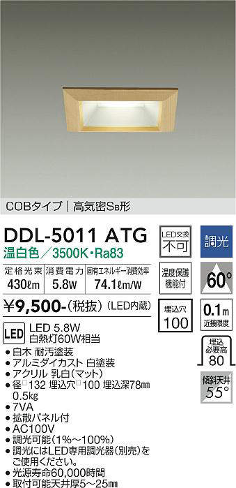 ddl5011atg