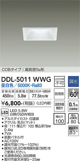 ddl5011wwg