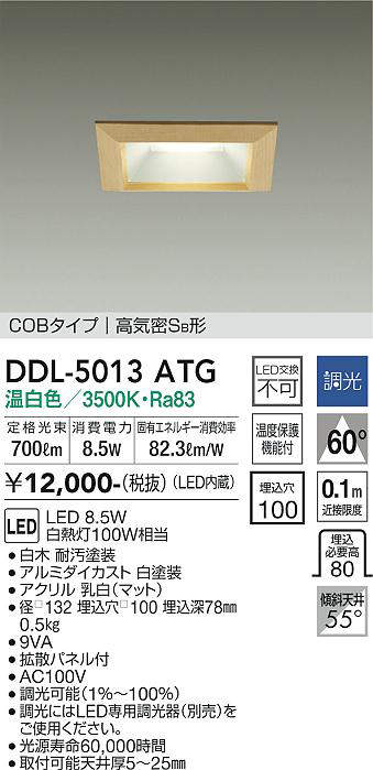 ddl5013atg