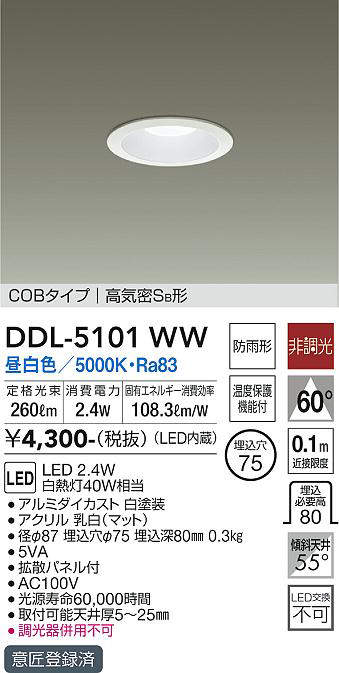 ddl5101ww