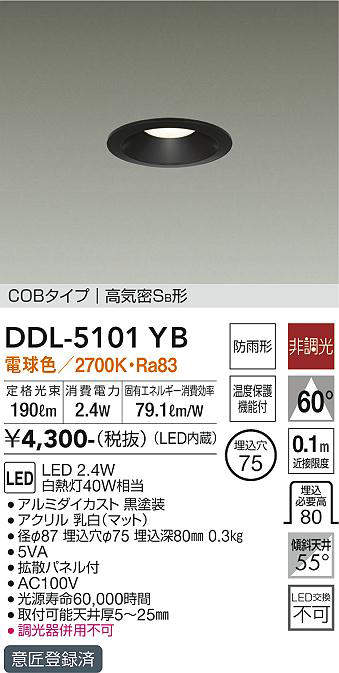 ddl5101yb