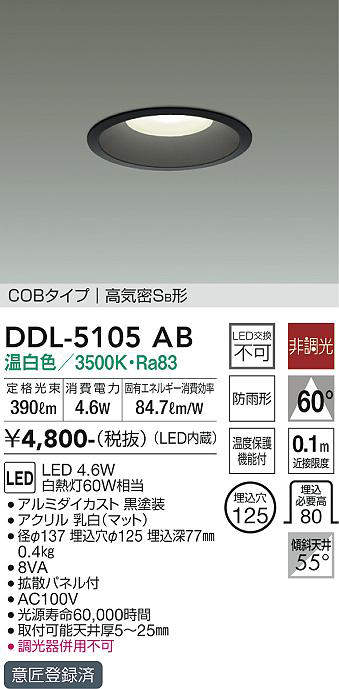 ddl5105ab